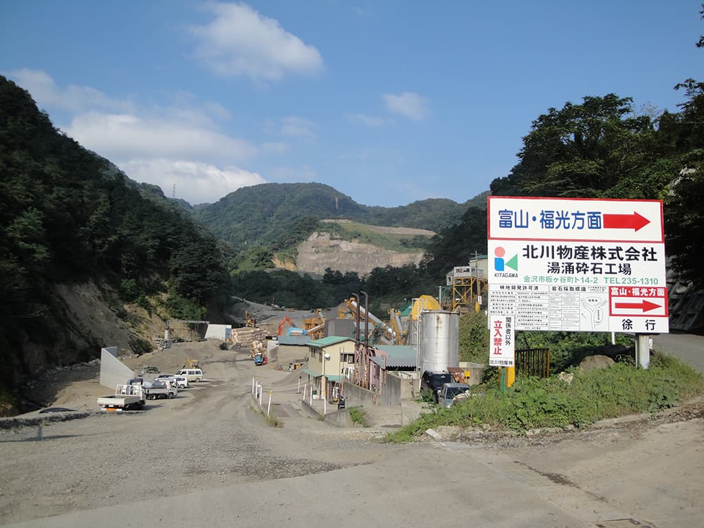 全景｜湯涌山砕石工場