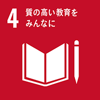 SDGsアイコン4｜質の高い教育をみんなに